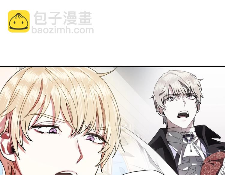 爸，這個婚我不結！ - 第1話 奢求不到的愛(5/5) - 8