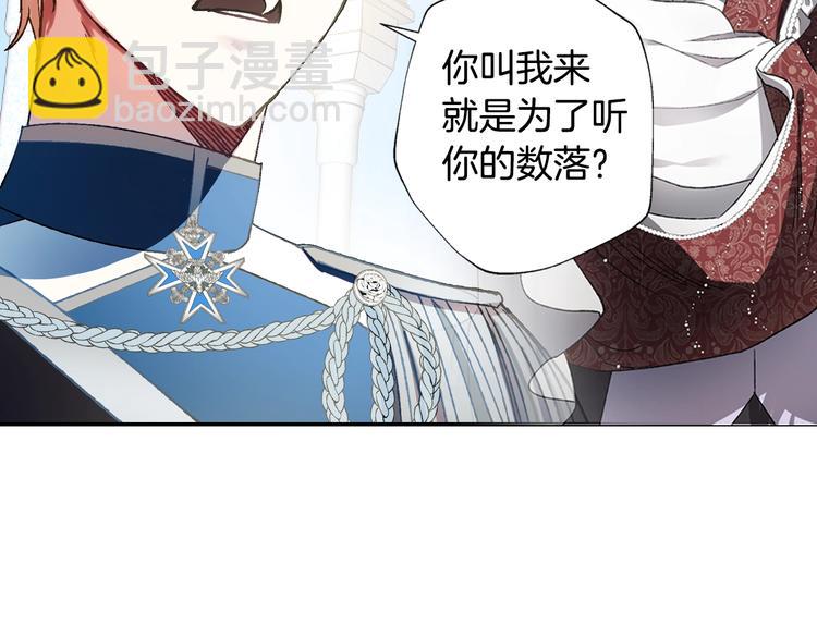 爸，這個婚我不結！ - 第1話 奢求不到的愛(5/5) - 1