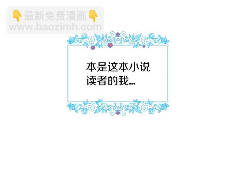 爸，這個婚我不結！ - 第1話 奢求不到的愛(5/5) - 4