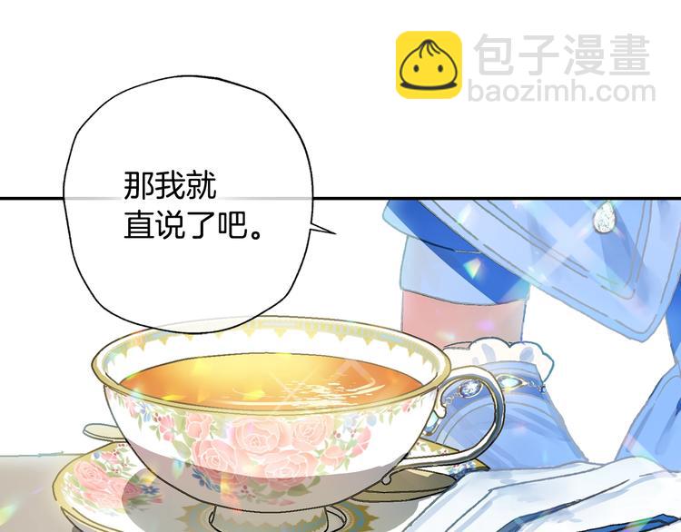 爸，這個婚我不結！ - 第1話 奢求不到的愛(5/5) - 5