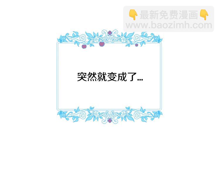 爸，這個婚我不結！ - 第1話 奢求不到的愛(5/5) - 7