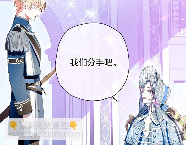 爸，這個婚我不結！ - 第1話 奢求不到的愛(5/5) - 1