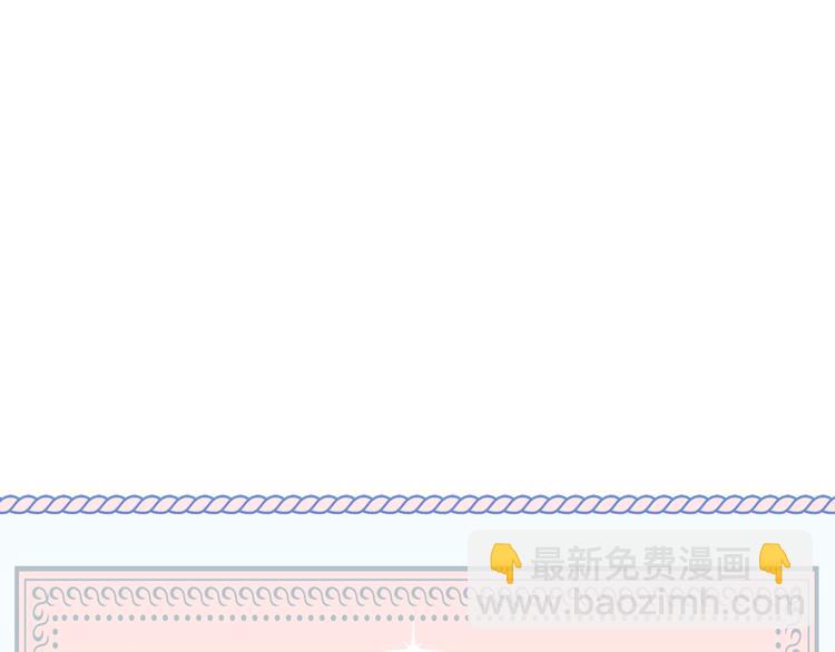 爸，這個婚我不結！ - 第1話 奢求不到的愛(5/5) - 3