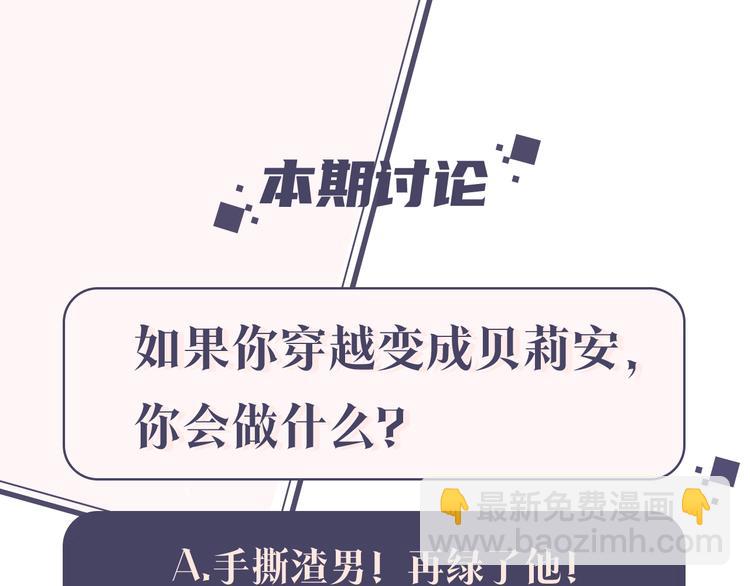 爸，這個婚我不結！ - 第1話 奢求不到的愛(5/5) - 8