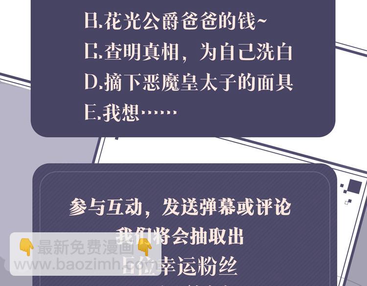 爸，這個婚我不結！ - 第1話 奢求不到的愛(5/5) - 1