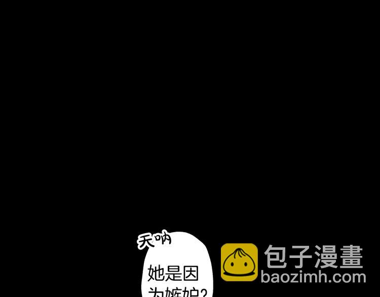 爸，這個婚我不結！ - 第1話 奢求不到的愛(2/5) - 6