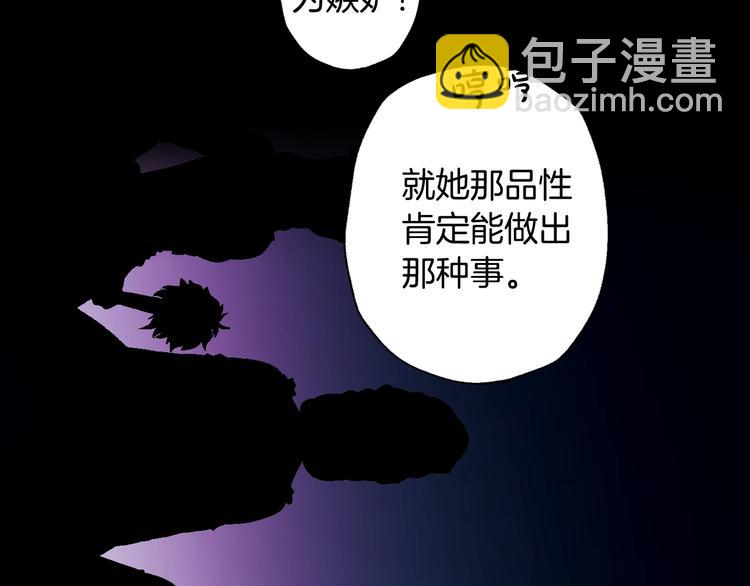 爸，這個婚我不結！ - 第1話 奢求不到的愛(2/5) - 7