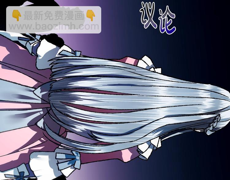 爸，這個婚我不結！ - 第1話 奢求不到的愛(2/5) - 8