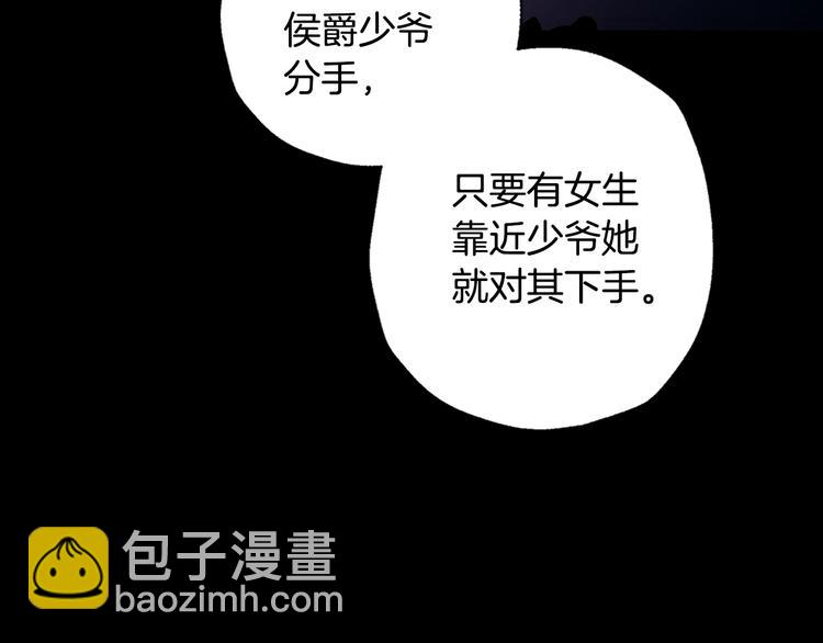 爸，這個婚我不結！ - 第1話 奢求不到的愛(2/5) - 2