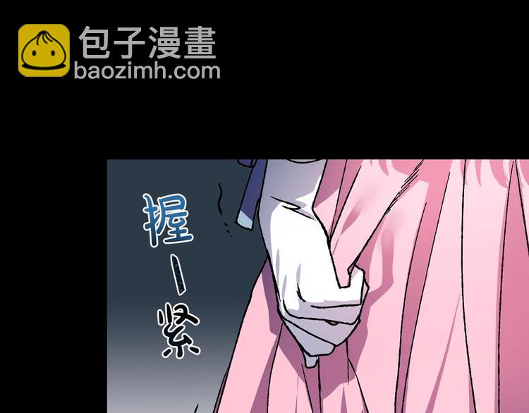 爸，這個婚我不結！ - 第1話 奢求不到的愛(2/5) - 5