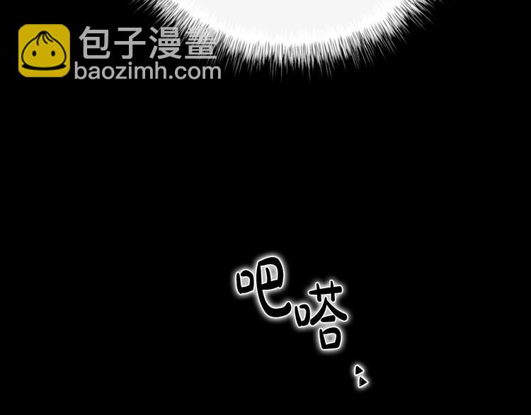 爸，這個婚我不結！ - 第1話 奢求不到的愛(2/5) - 2