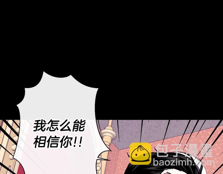 爸，這個婚我不結！ - 第1話 奢求不到的愛(2/5) - 3