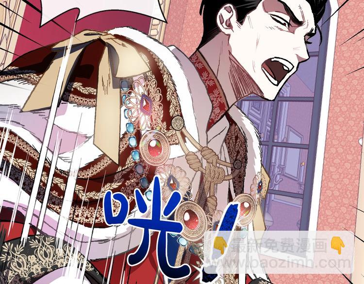 爸，這個婚我不結！ - 第1話 奢求不到的愛(2/5) - 4