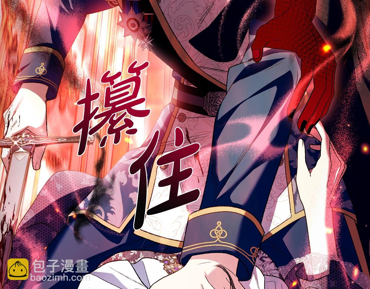 爸，這個婚我不結！ - 第100話 你想保護的人，卻…(3/6) - 6