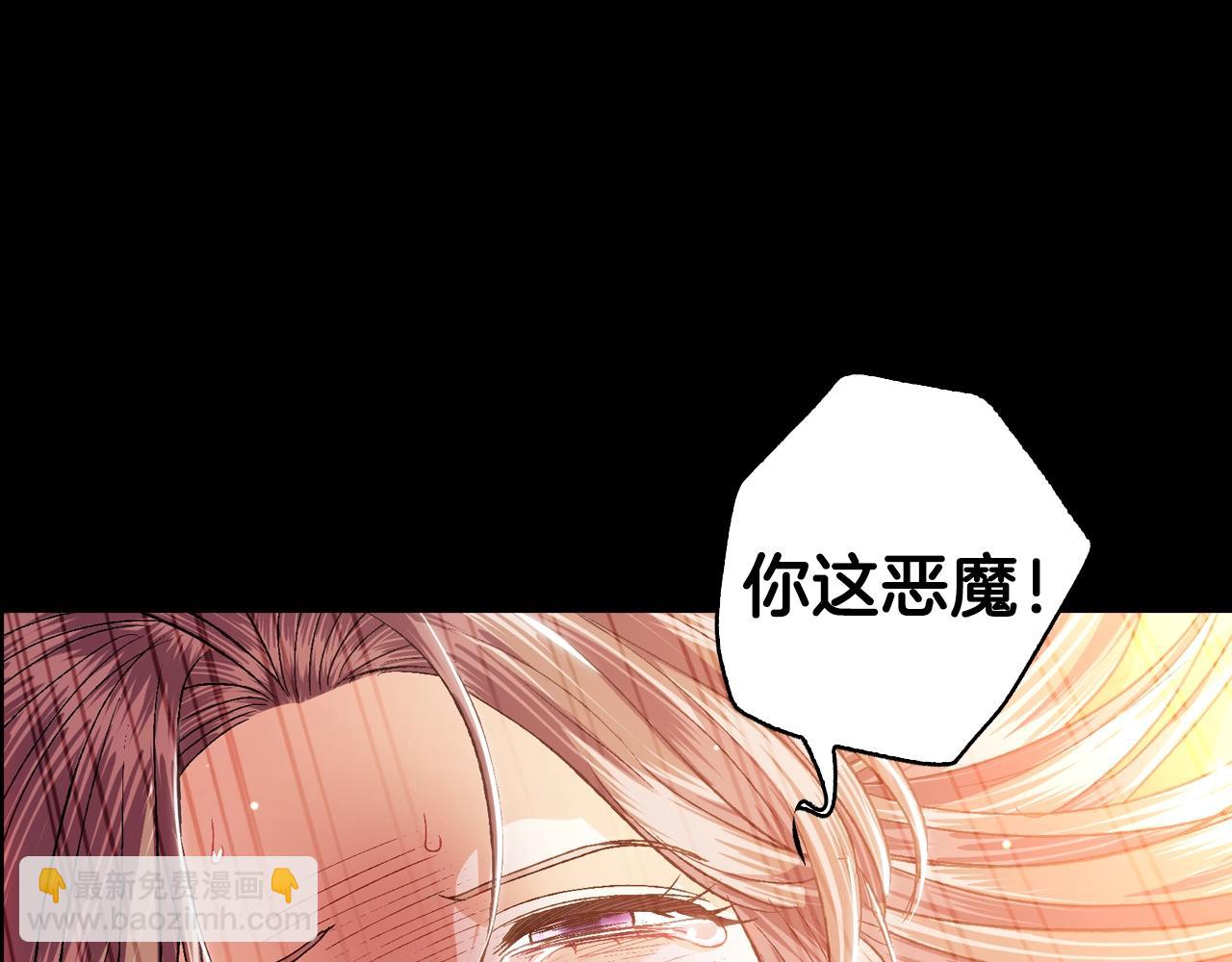 爸，這個婚我不結！ - 第100話 你想保護的人，卻…(3/6) - 1