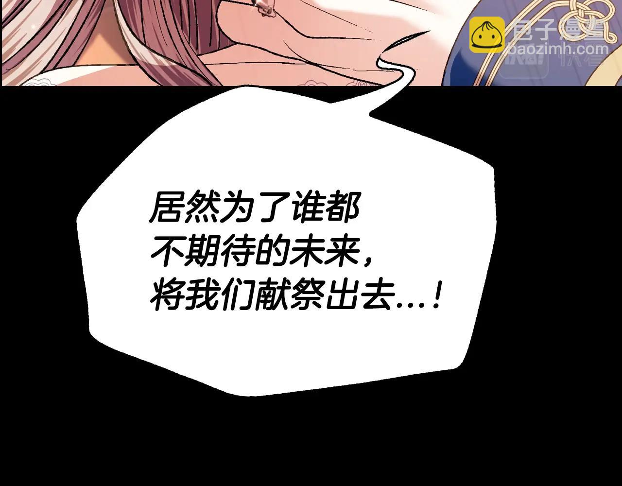 爸，這個婚我不結！ - 第100話 你想保護的人，卻…(3/6) - 3