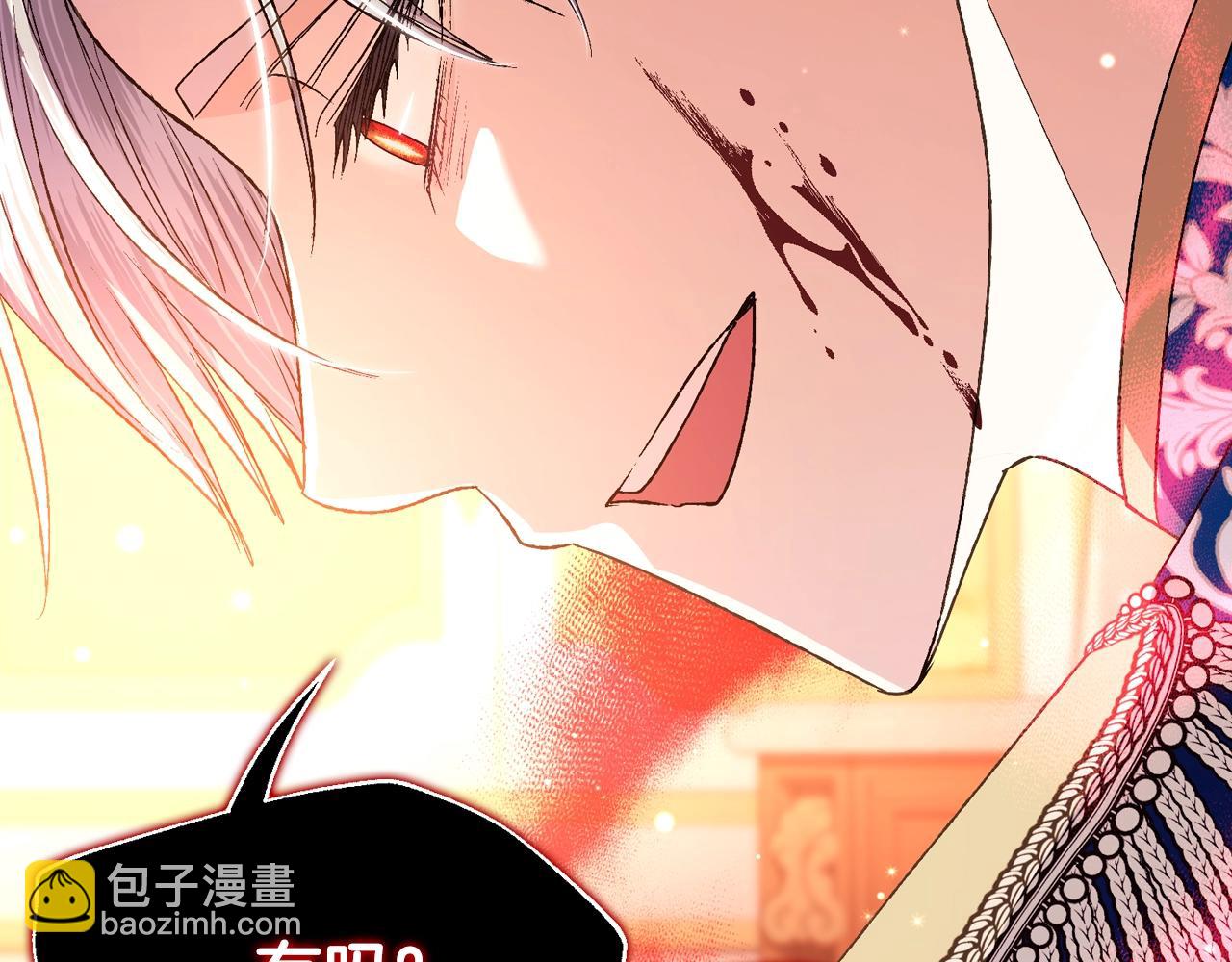 爸，這個婚我不結！ - 第100話 你想保護的人，卻…(3/6) - 5