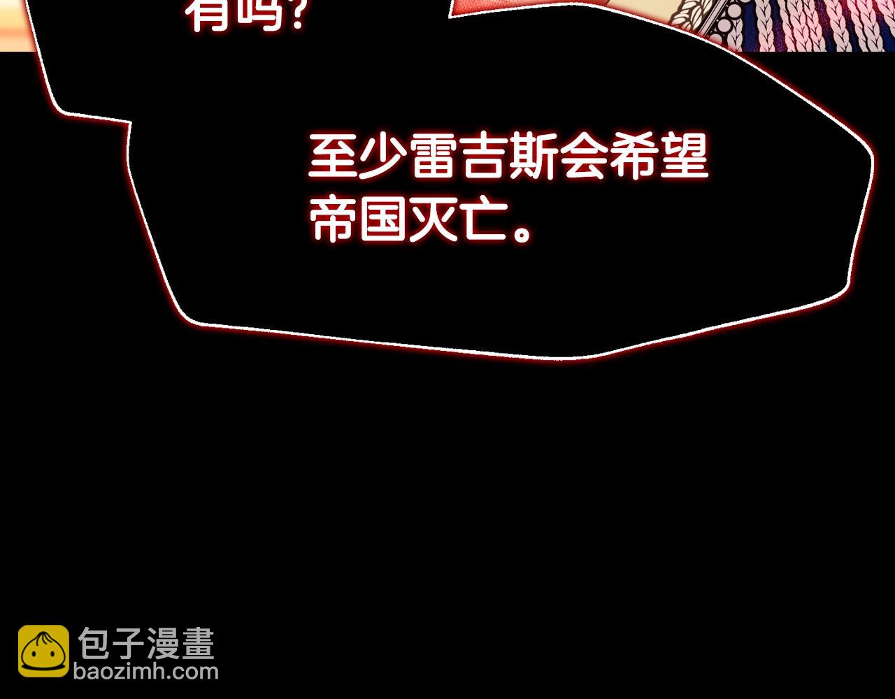 爸，這個婚我不結！ - 第100話 你想保護的人，卻…(3/6) - 6