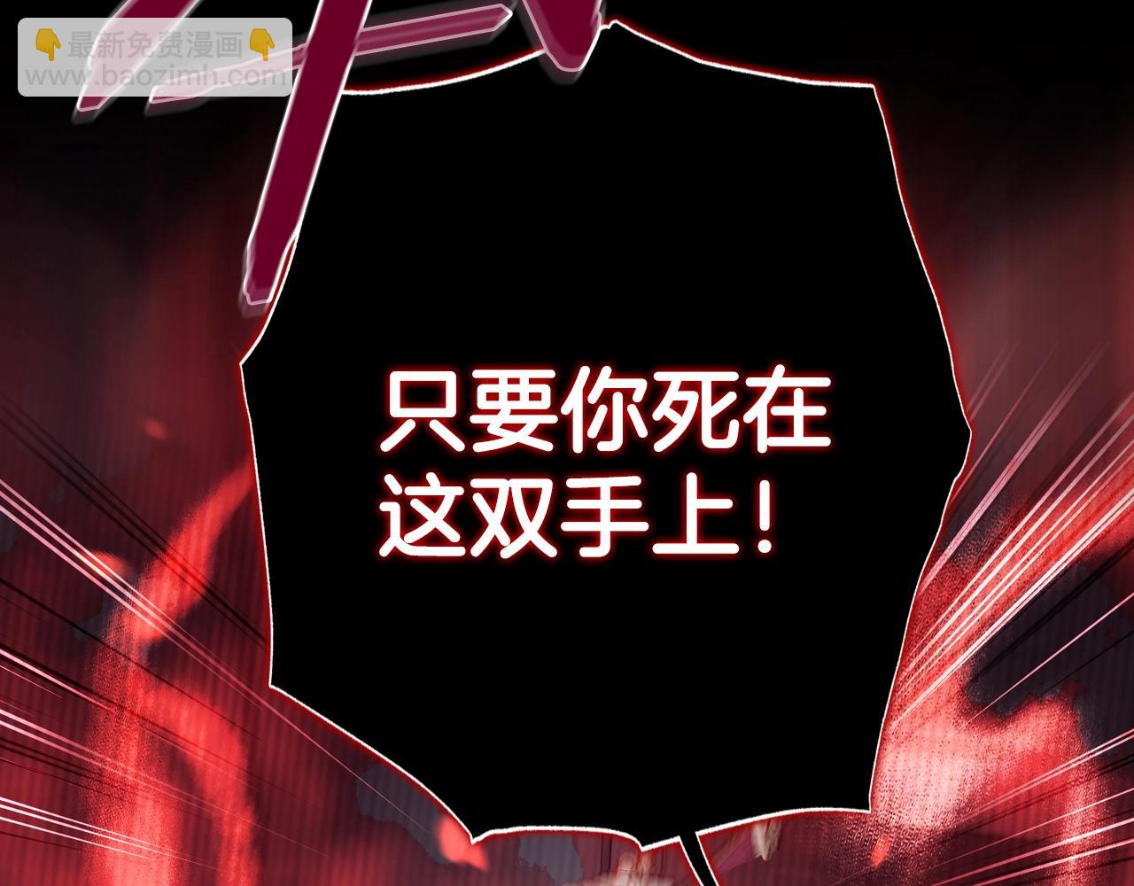 爸，這個婚我不結！ - 第100話 你想保護的人，卻…(3/6) - 8