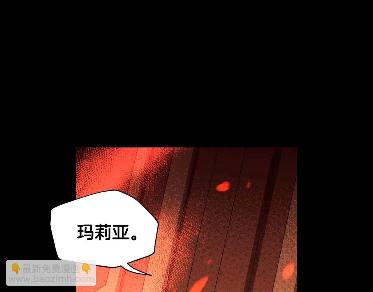 爸，這個婚我不結！ - 第100話 你想保護的人，卻…(1/6) - 4