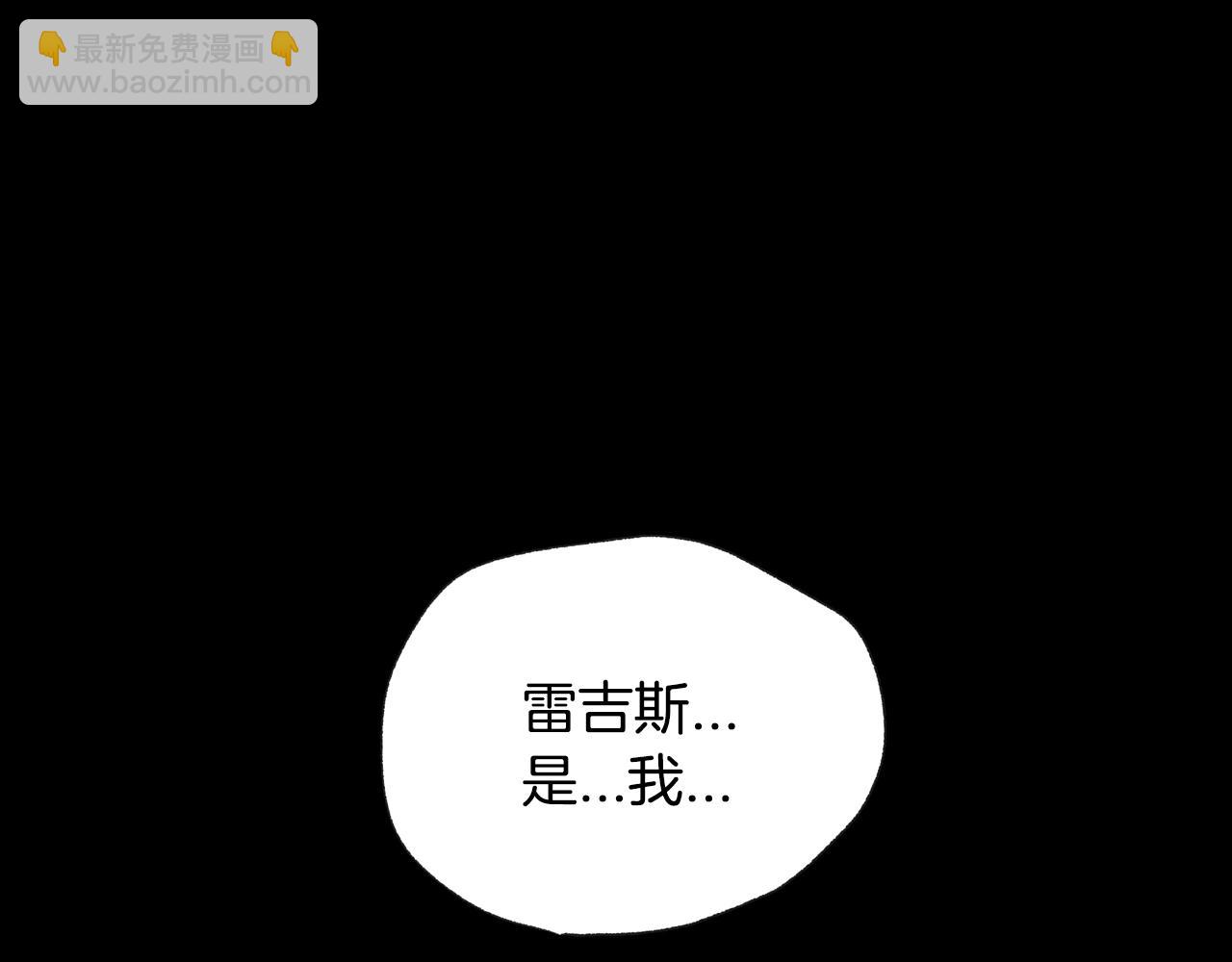 爸，這個婚我不結！ - 第100話 你想保護的人，卻…(3/6) - 3