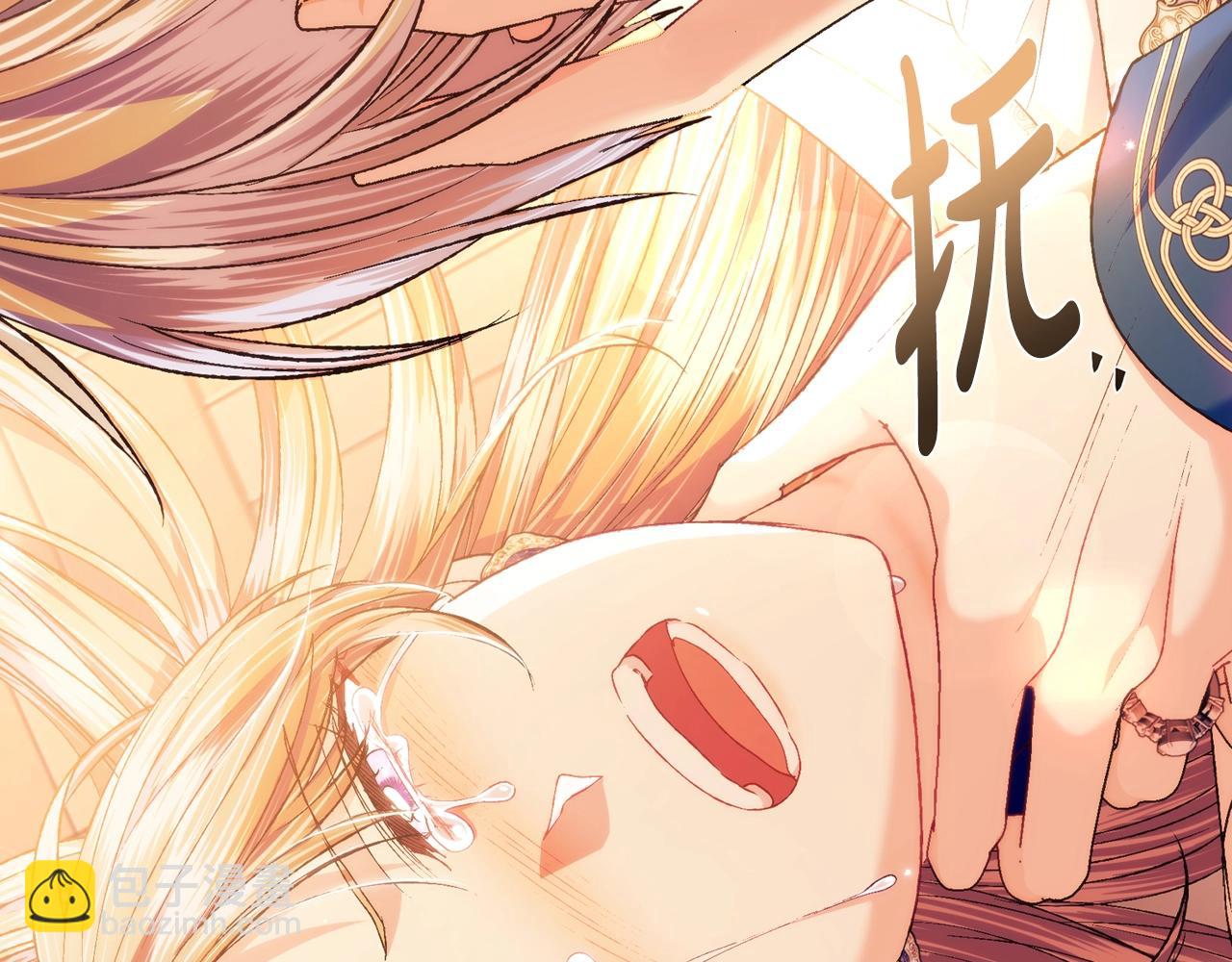 爸，這個婚我不結！ - 第100話 你想保護的人，卻…(3/6) - 6