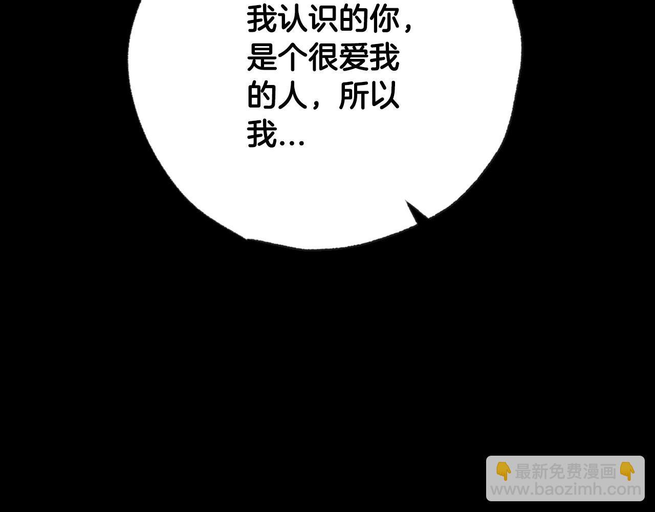 爸，這個婚我不結！ - 第100話 你想保護的人，卻…(3/6) - 5