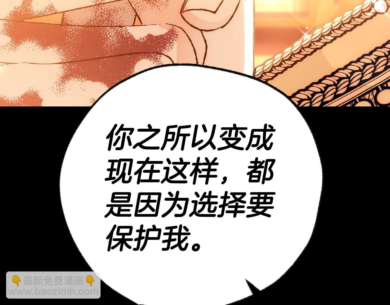 爸，這個婚我不結！ - 第100話 你想保護的人，卻…(3/6) - 1