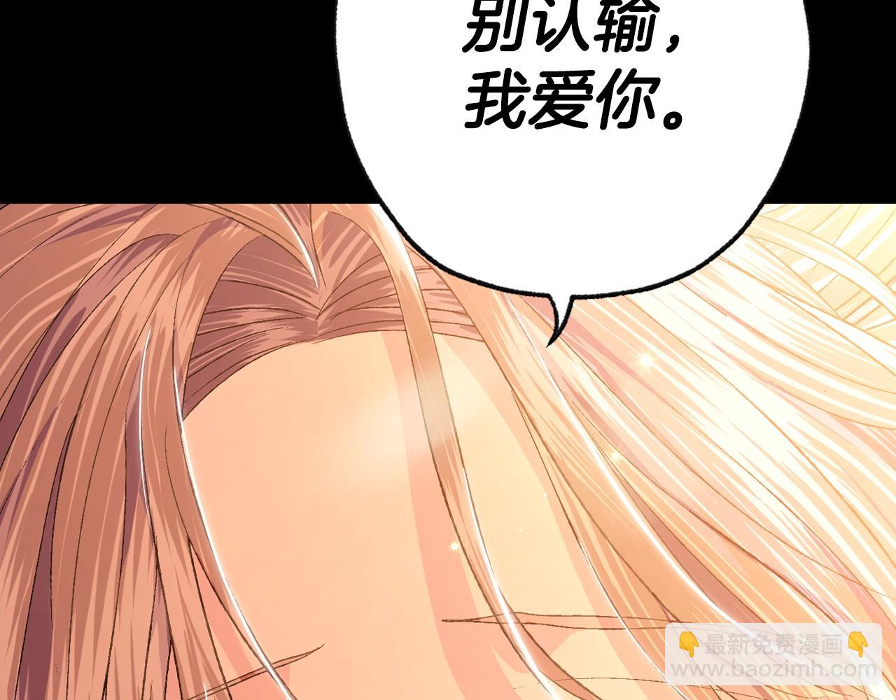 爸，這個婚我不結！ - 第100話 你想保護的人，卻…(3/6) - 4