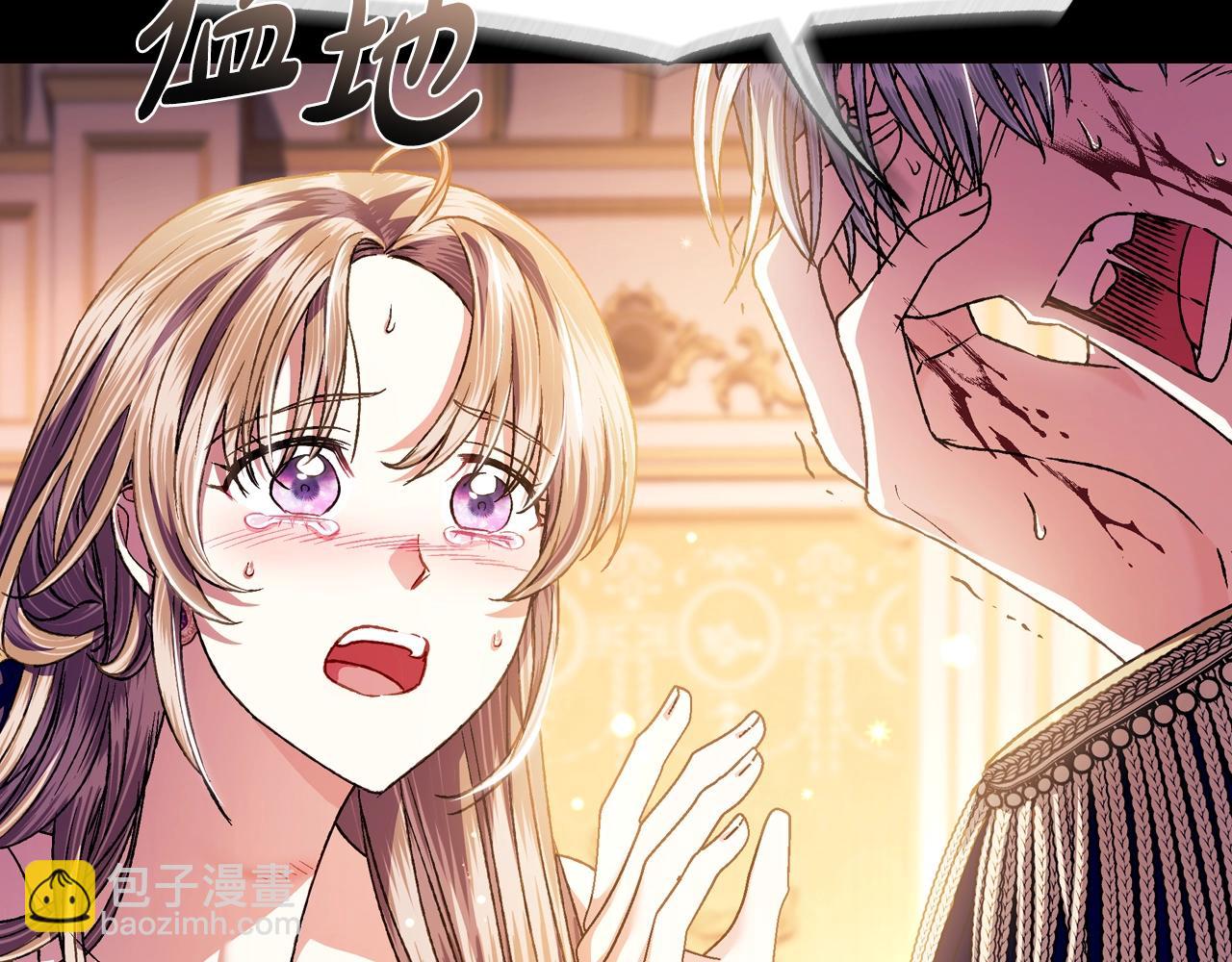 爸，這個婚我不結！ - 第100話 你想保護的人，卻…(4/6) - 5