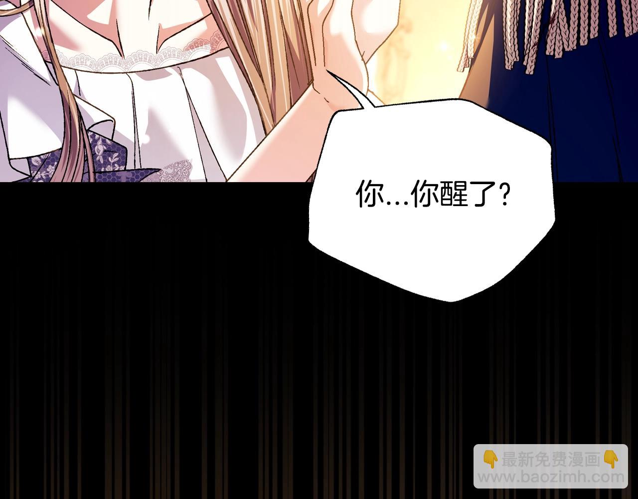 爸，這個婚我不結！ - 第100話 你想保護的人，卻…(4/6) - 6