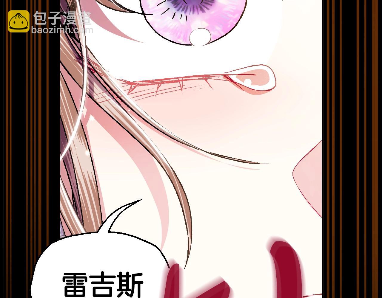 爸，這個婚我不結！ - 第100話 你想保護的人，卻…(4/6) - 8