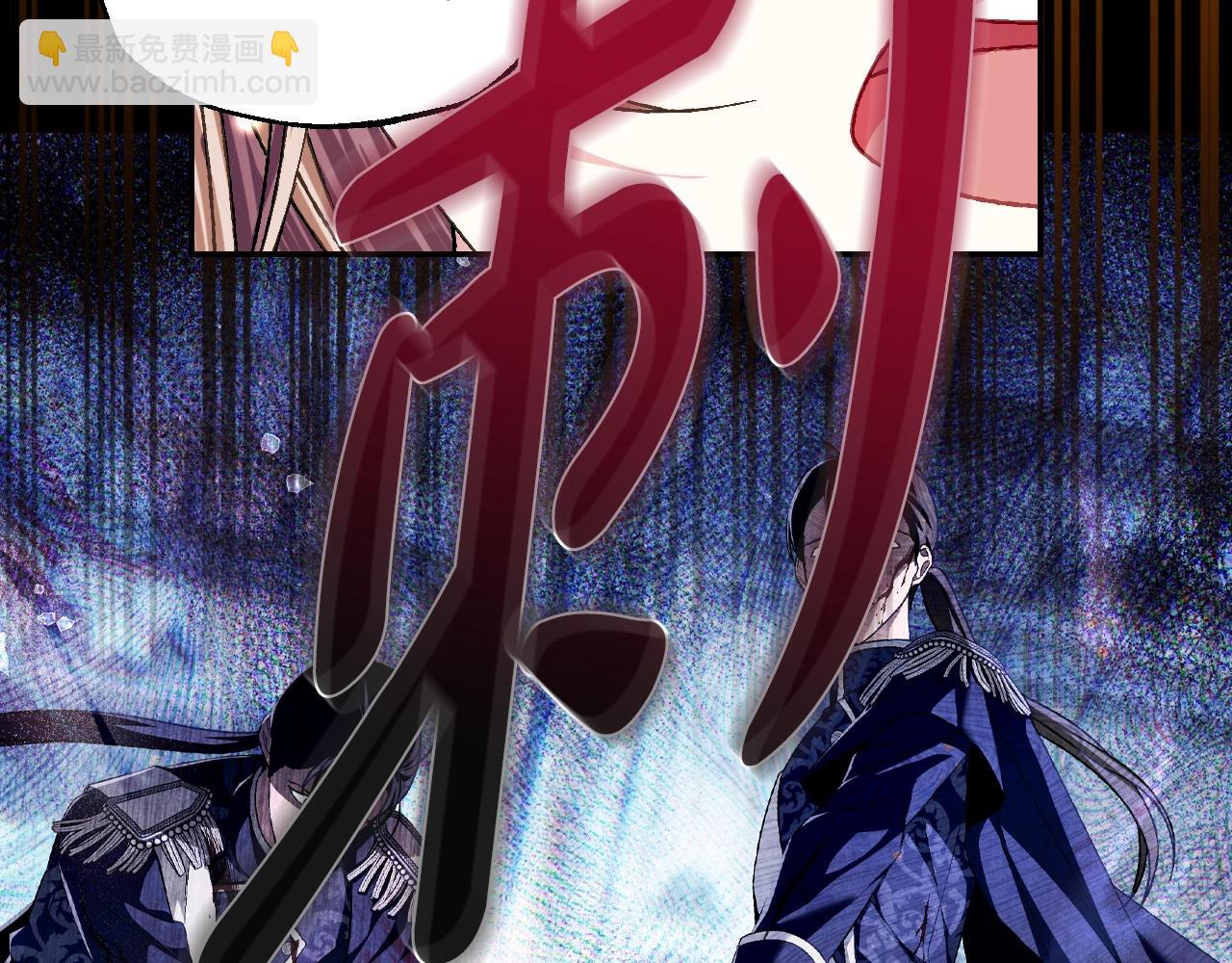 爸，這個婚我不結！ - 第100話 你想保護的人，卻…(4/6) - 1