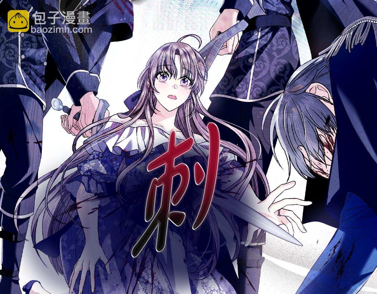 爸，這個婚我不結！ - 第100話 你想保護的人，卻…(4/6) - 2