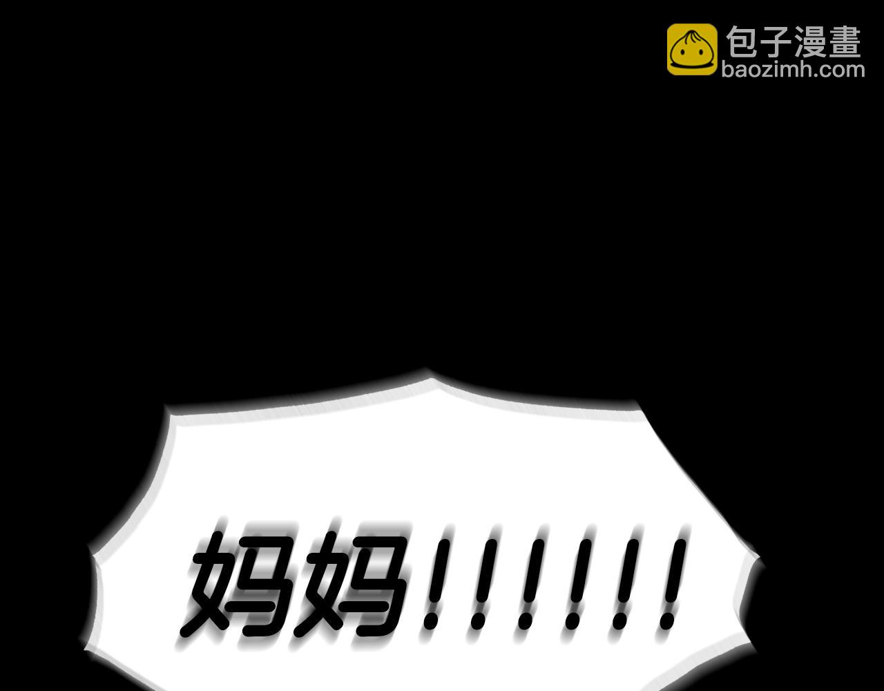 爸，這個婚我不結！ - 第100話 你想保護的人，卻…(4/6) - 5