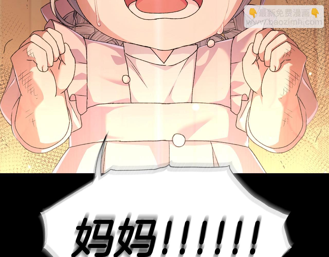 爸，這個婚我不結！ - 第100話 你想保護的人，卻…(4/6) - 7