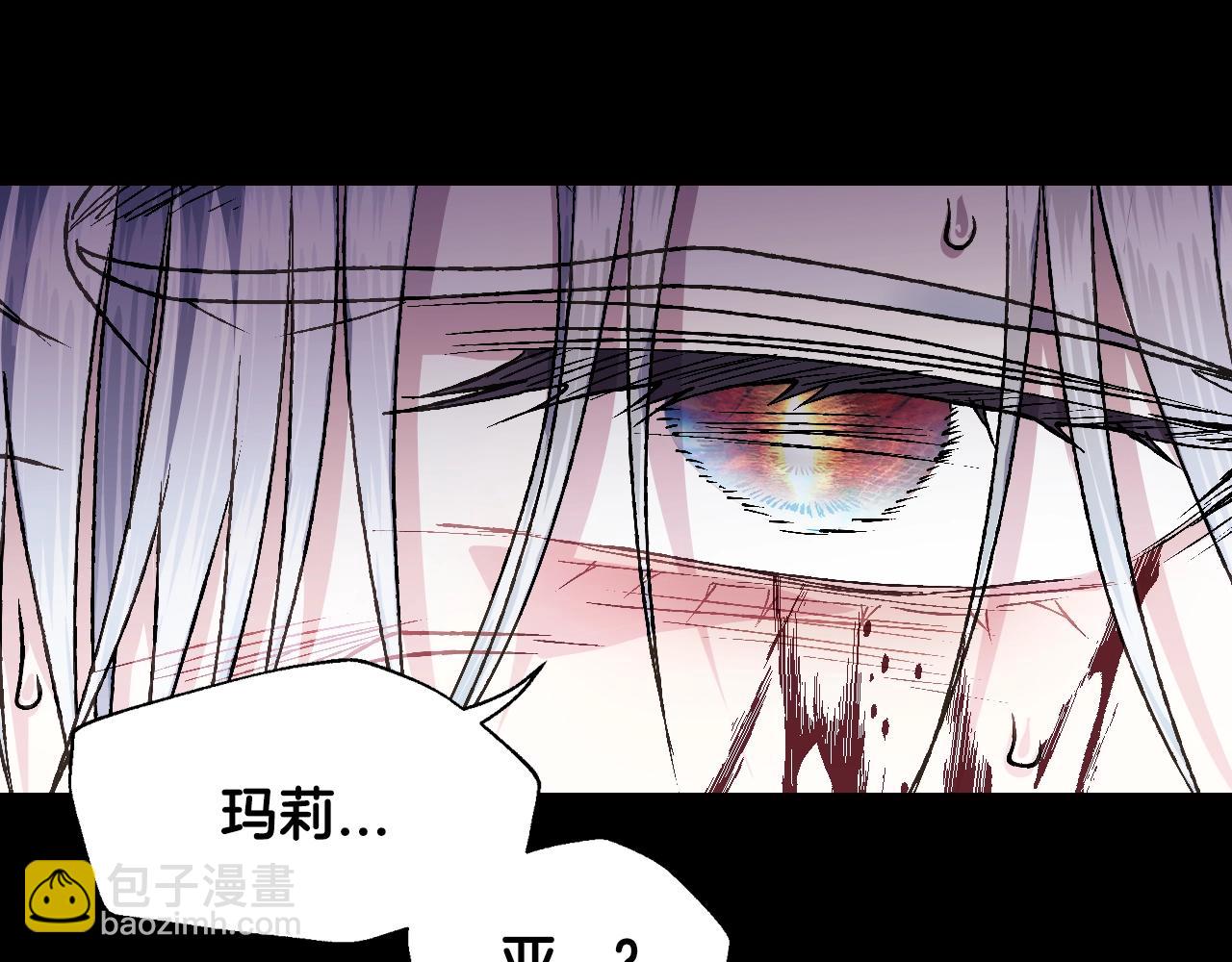 爸，這個婚我不結！ - 第100話 你想保護的人，卻…(4/6) - 4