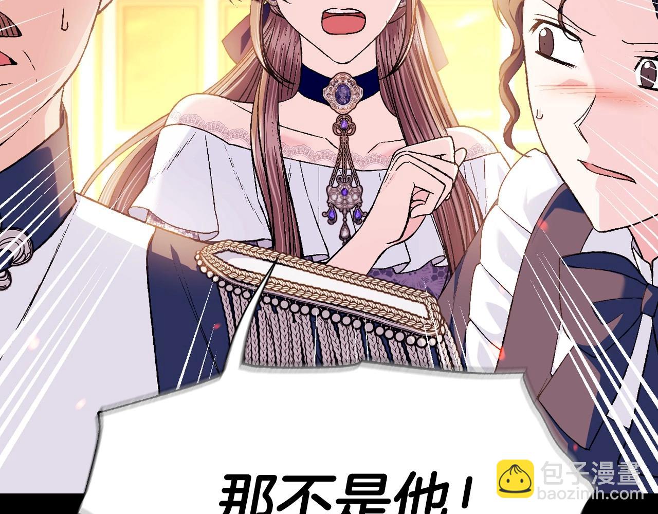 爸，這個婚我不結！ - 第100話 你想保護的人，卻…(1/6) - 1