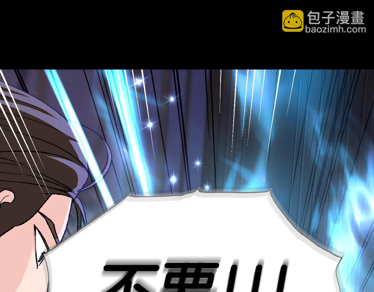 爸，這個婚我不結！ - 第100話 你想保護的人，卻…(4/6) - 3