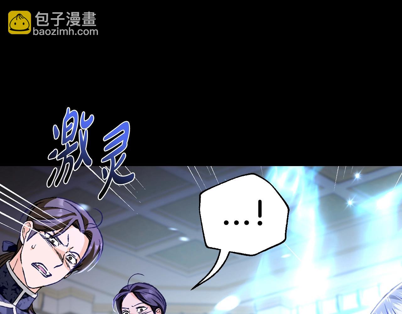 爸，這個婚我不結！ - 第100話 你想保護的人，卻…(4/6) - 8