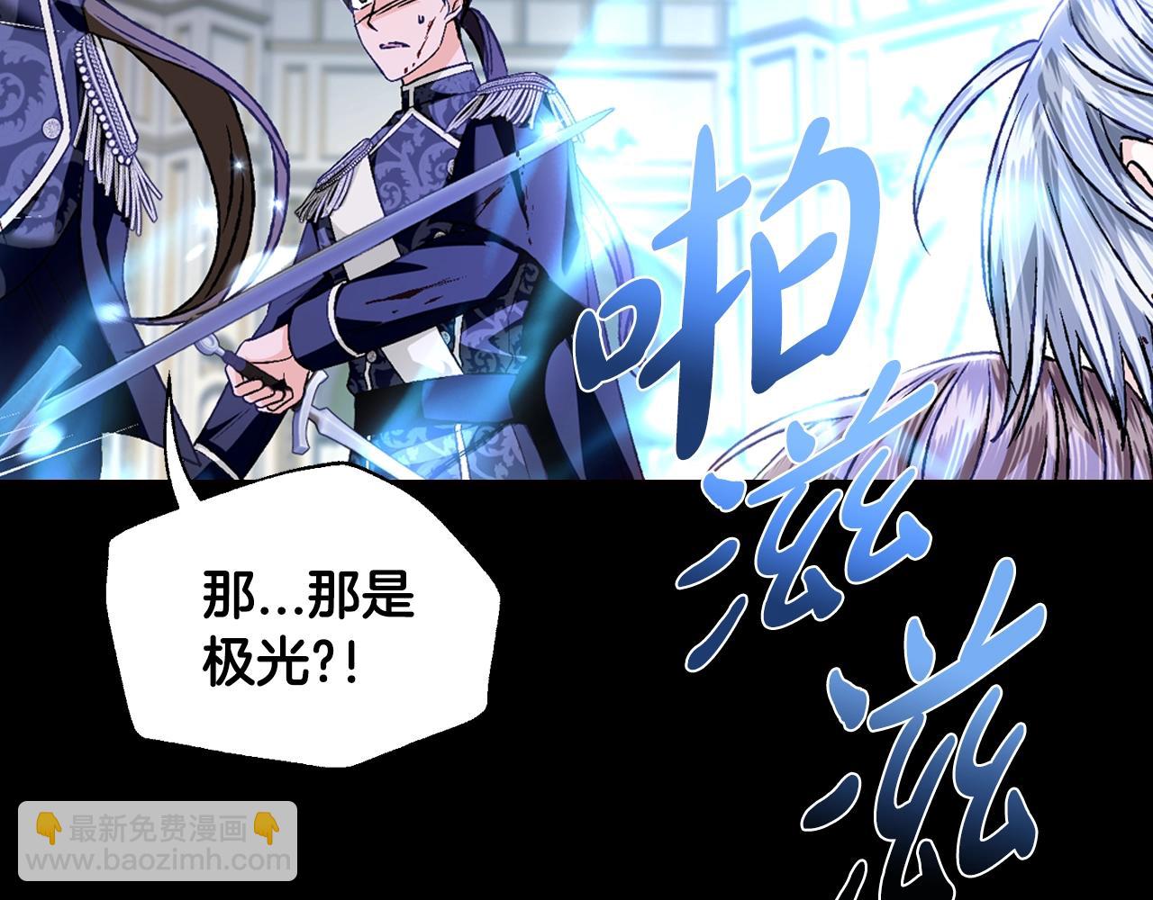 爸，這個婚我不結！ - 第100話 你想保護的人，卻…(4/6) - 1