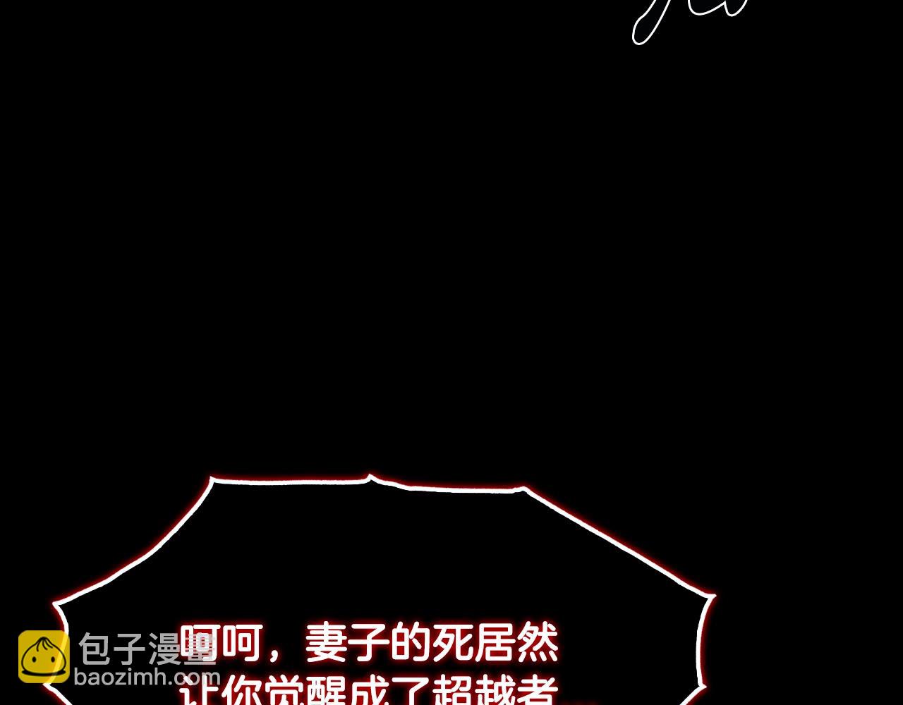 爸，這個婚我不結！ - 第100話 你想保護的人，卻…(4/6) - 2