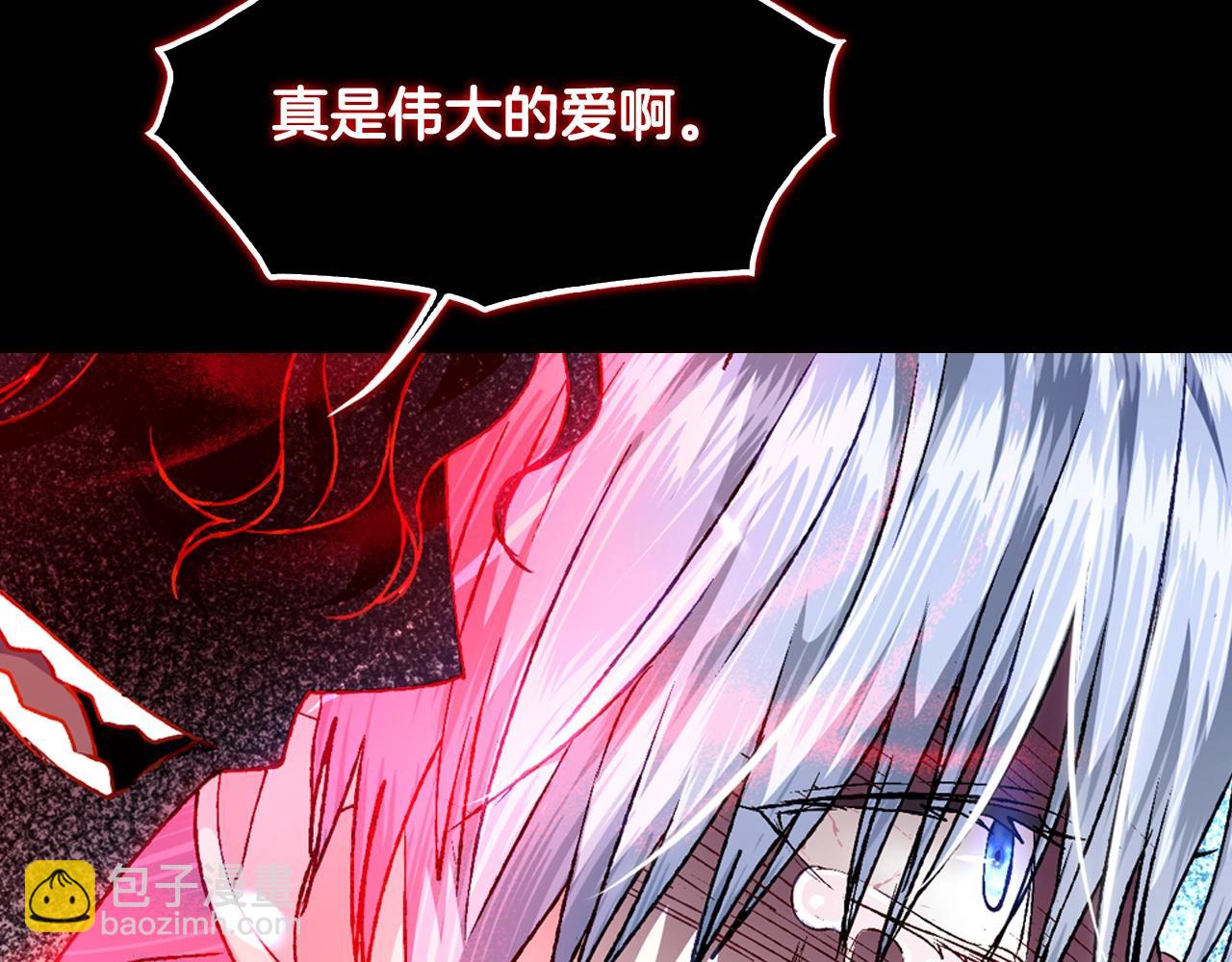 爸，這個婚我不結！ - 第100話 你想保護的人，卻…(4/6) - 5