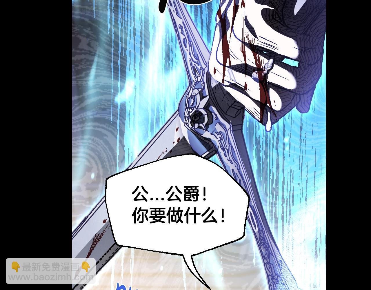 爸，這個婚我不結！ - 第100話 你想保護的人，卻…(4/6) - 8