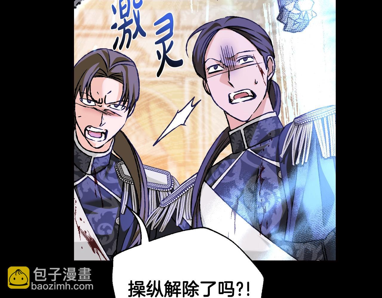 爸，這個婚我不結！ - 第100話 你想保護的人，卻…(4/6) - 1