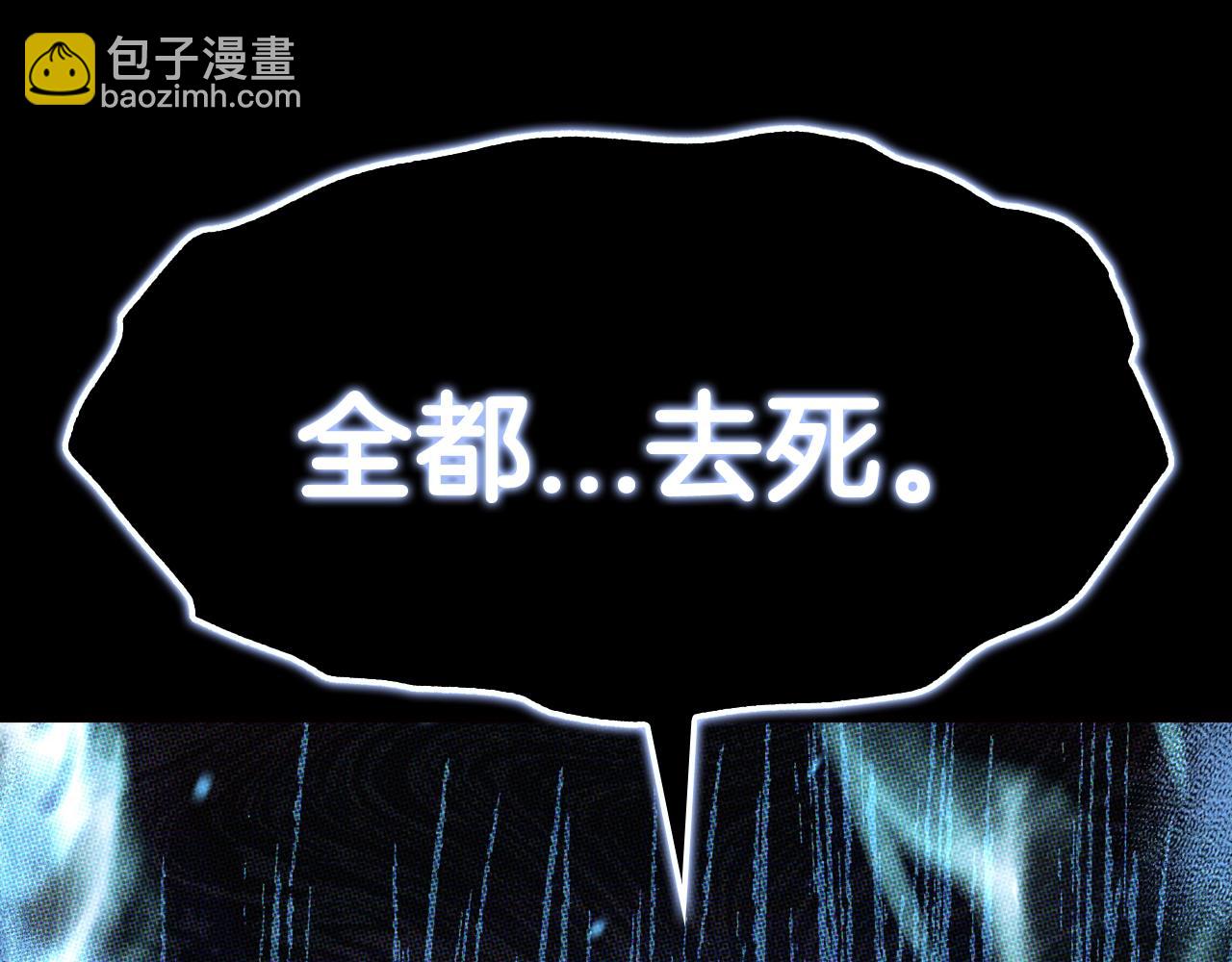 爸，這個婚我不結！ - 第100話 你想保護的人，卻…(4/6) - 4