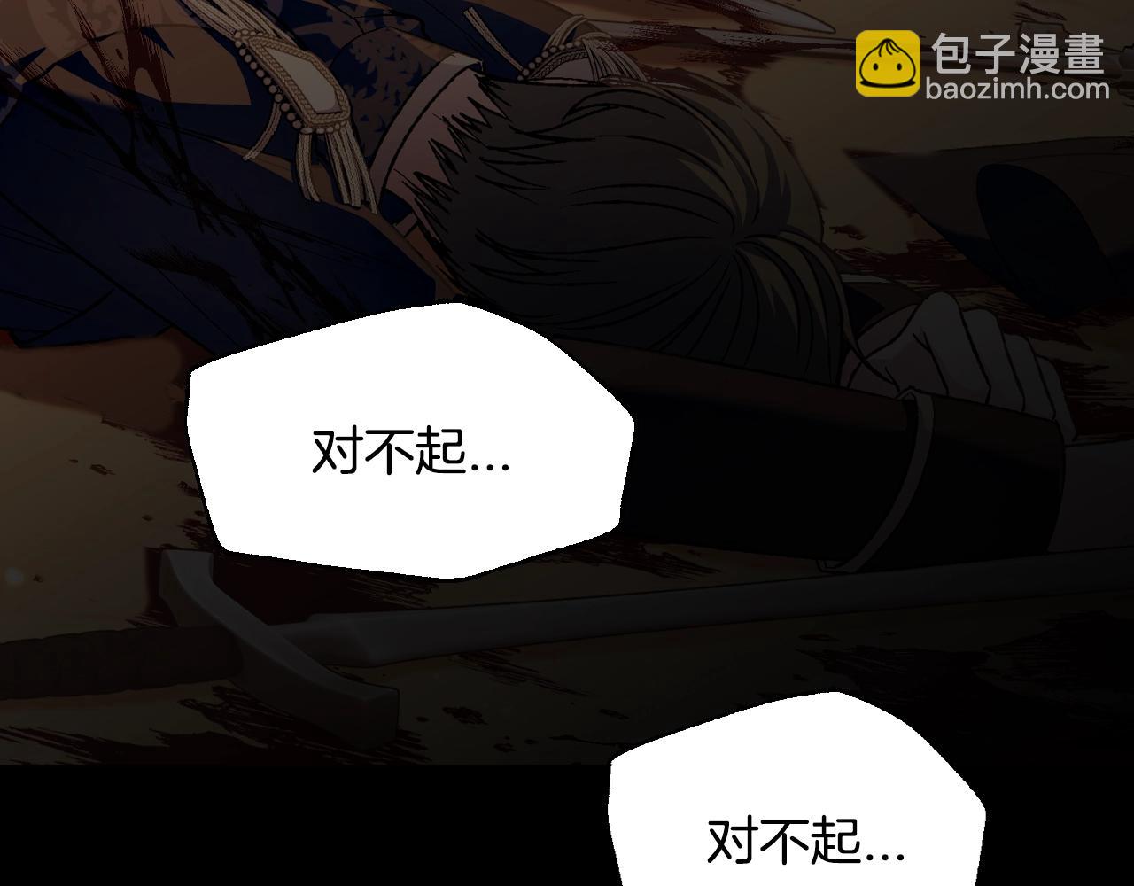 爸，這個婚我不結！ - 第100話 你想保護的人，卻…(4/6) - 5