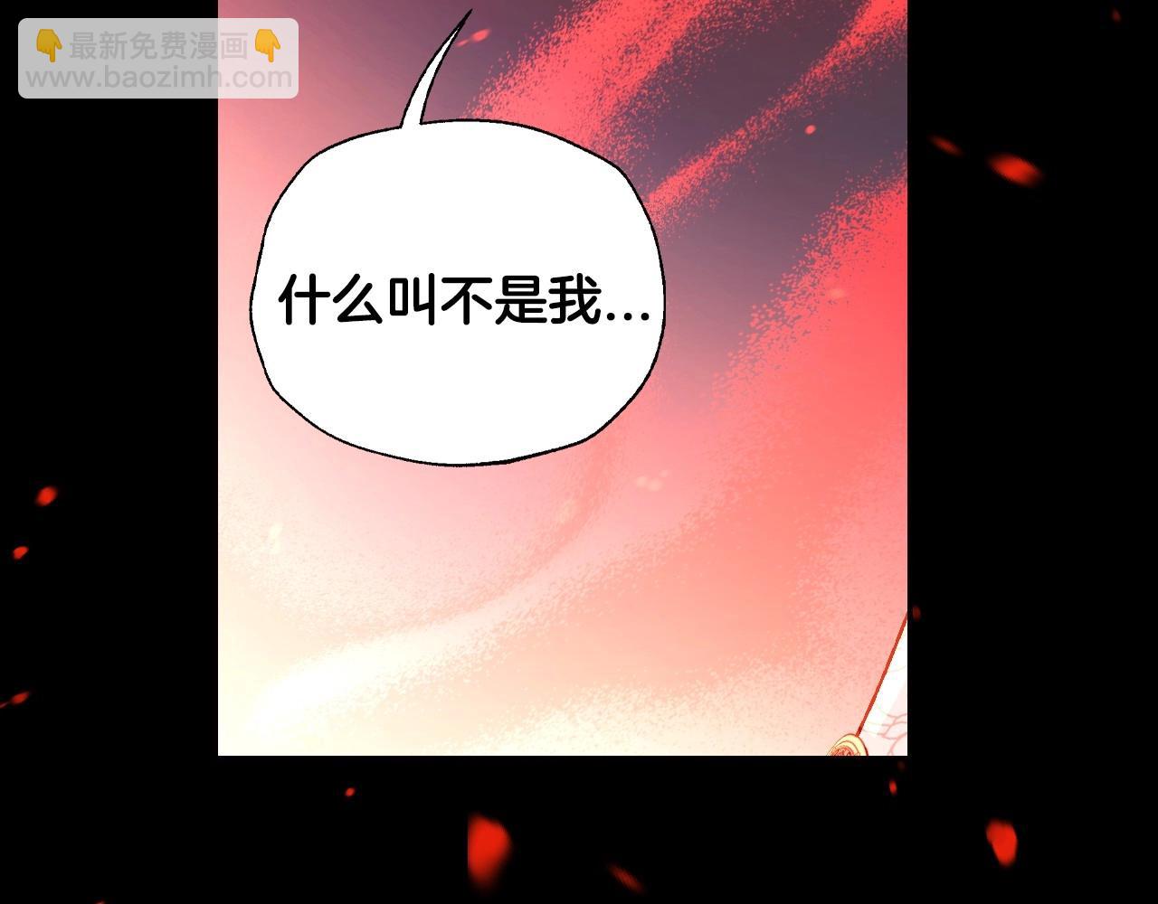 爸，这个婚我不结！ - 第100话 你想保护的人，却…(1/6) - 5