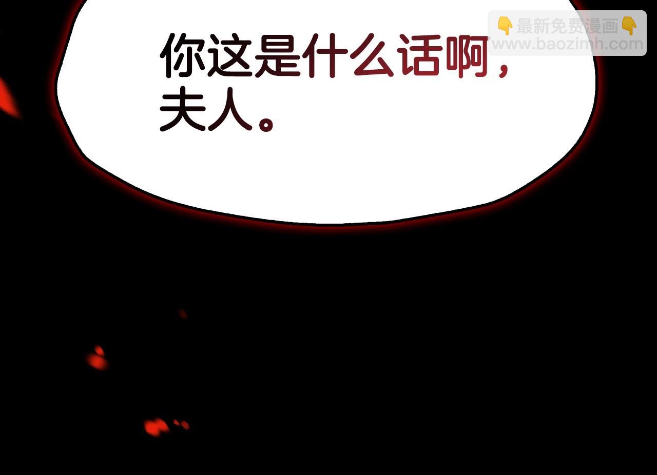 爸，這個婚我不結！ - 第100話 你想保護的人，卻…(1/6) - 8