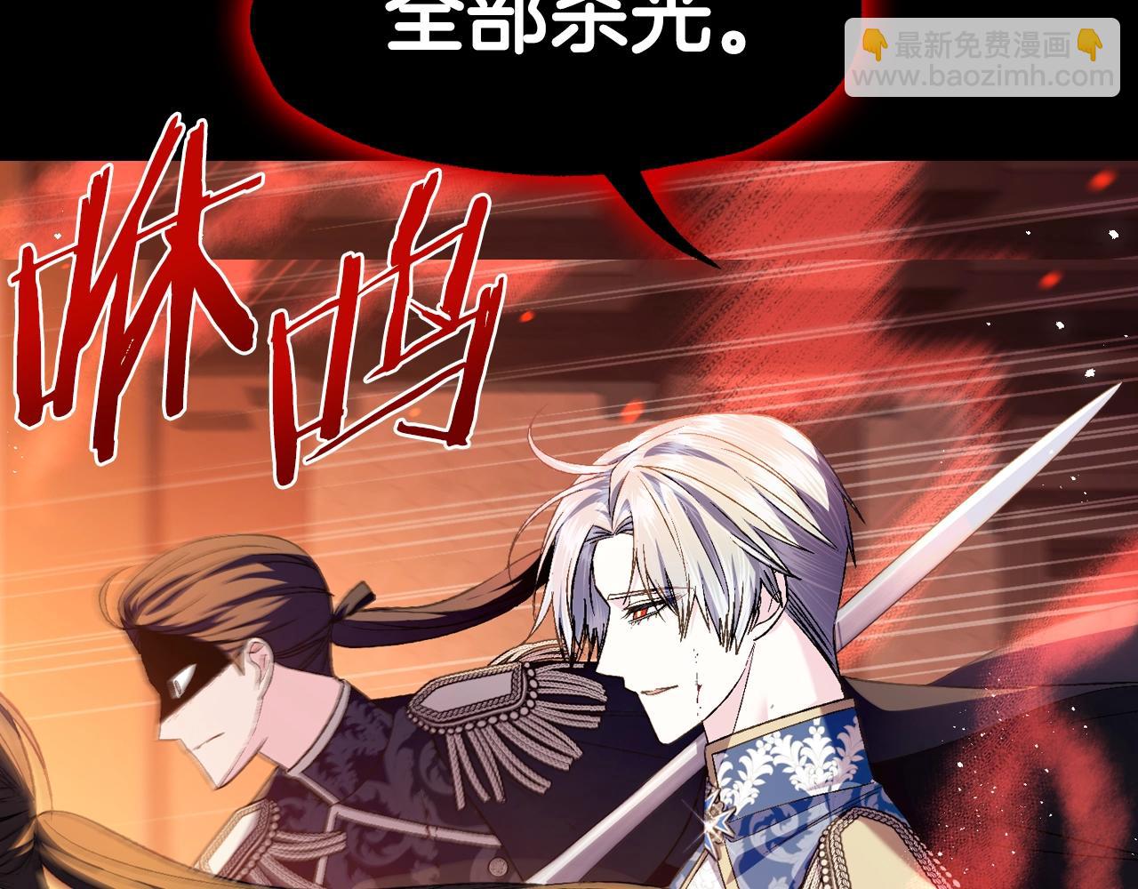 爸，這個婚我不結！ - 第100話 你想保護的人，卻…(1/6) - 5